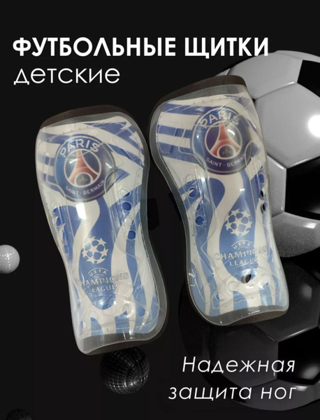 Щитки футбольные/щитки детские - купить с доставкой по выгодным ценам в ...