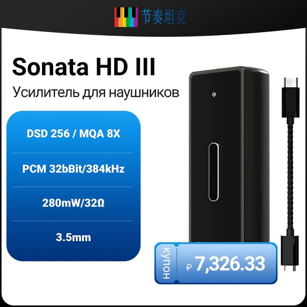 Вопросы и ответы о Sonata HD III USB Type C до 3,5 мм усилитель для ...