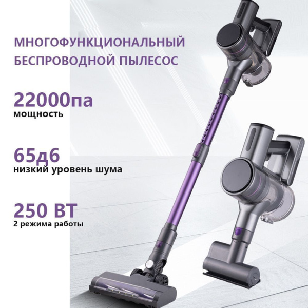 пылесос для домаВертикальный Беспроводной 250 Ват. Батарея Li-ion ...