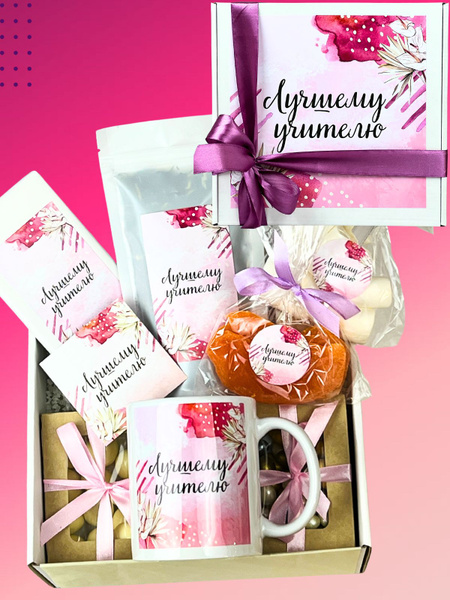 Подарок учителю на День Рождения, большой чайный набор на выпускной ...