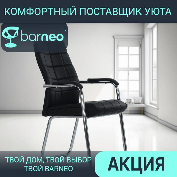 Офисное кресло Barneo Офисное кресло_95913_Barneo_1_бежевый K-113 ...
