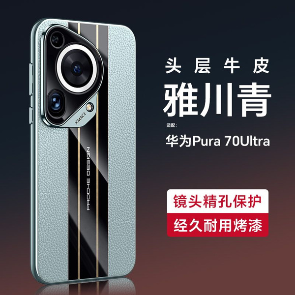 Чехол для Huawei Pura 70 Ultra /Хуавей Пура 70 Ультра Рама с ...