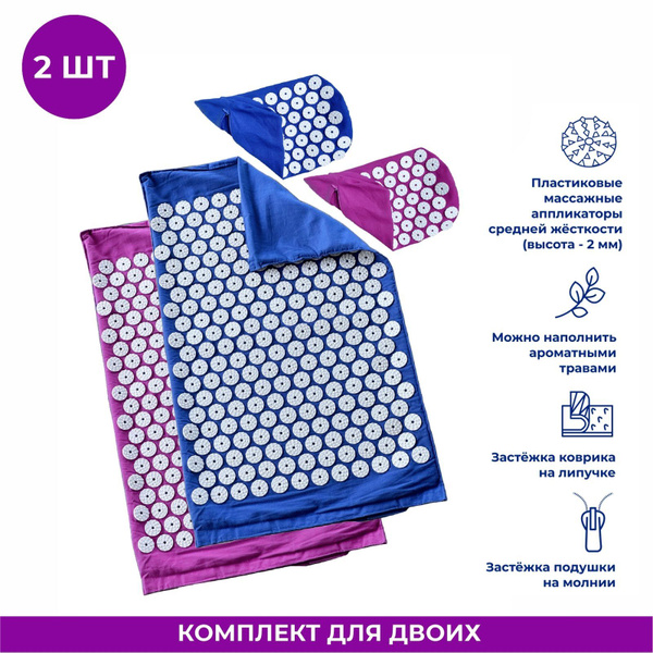 Аппликатор Кузнецова комплект коврик+подушка без поролона купить по ...