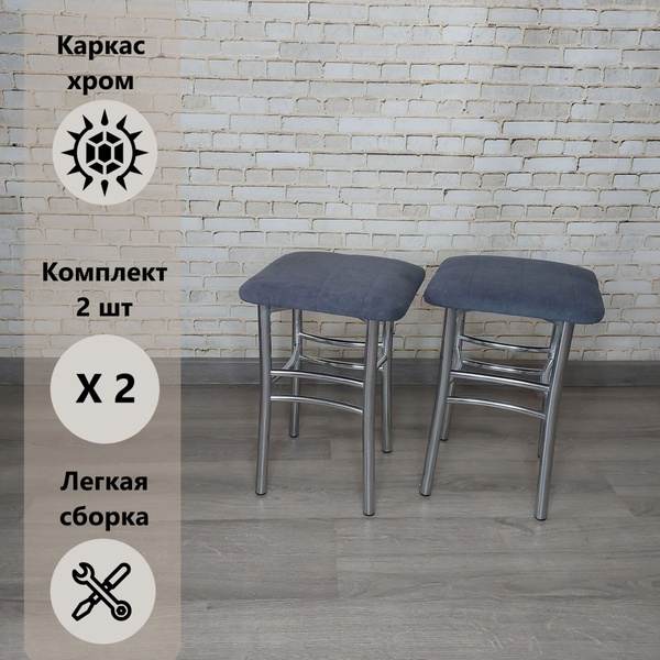 Табурет для кухни с мягким сиденьем, комплект табуретов на ...