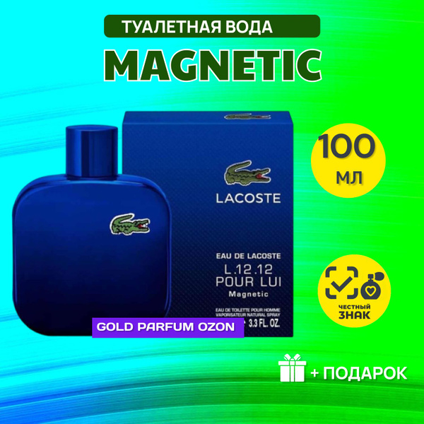 Lacoste лакост_магнетик_мужские_100мл/11 Туалетная вода 100 мл (1672453308)