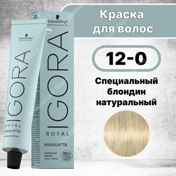 Краска для волос Igora Royal Highlifts 12-0, Schwarzkopf Professional ...
