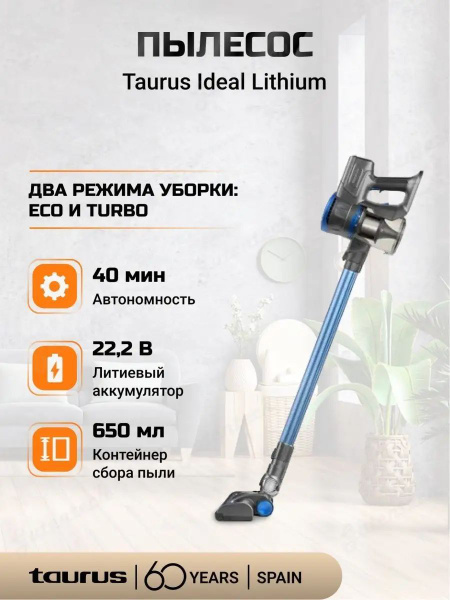 Пылесос Ideal Lithium - купить с доставкой по выгодным ценам в интернет ...
