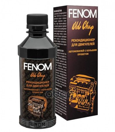 Рекондиционер Для Двигателей А/М С Большим Пробегом 250 Мл Fenom арт ...
