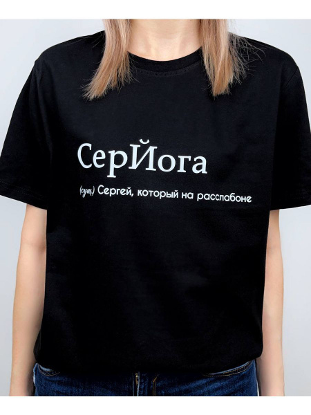 Футболка Я В Теме, размер 48, цвет черный, 75% хлопок, 25% полиэстер ...