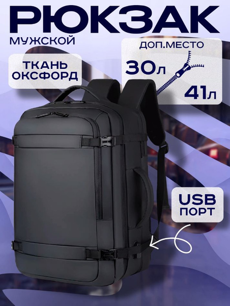 Рюкзак мужской, городской, повседневный, деловой с USB-портом, бизнес ...