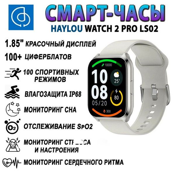 Купить смарт-часы Xiaomi Умные смарт-часы Watch 2 Pro LS02, экран 1.85 ...