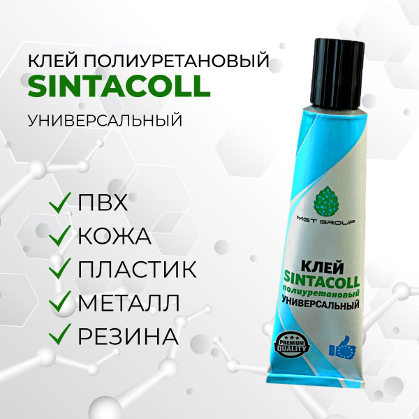 Клей SINTACOLL - 1 штука полиуретановый универсальный водостойкий для ...