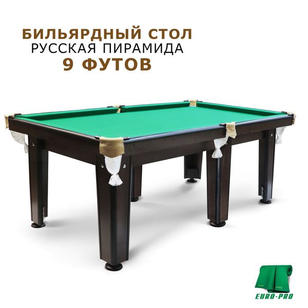 Стол бильярдный для игры в русскую пирамиду, 9 футов купить на OZON по ...