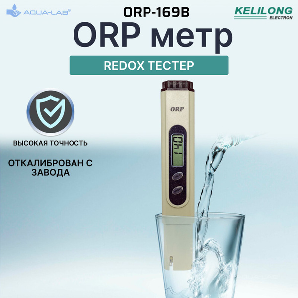 ОВП метр для воды KELILONG ORP 169B - купить по выгодной цене в ...