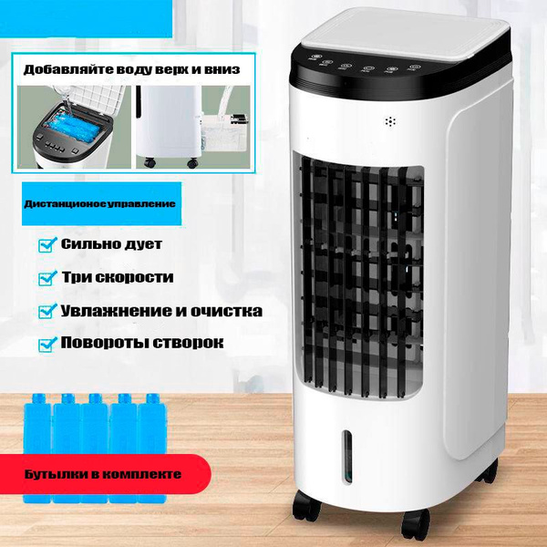Мобильный кондиционер Air cooler купить по выгодной цене в интернет ...
