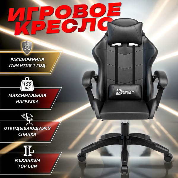 Игровое кресло ultimate черный light полиуретан 60мм