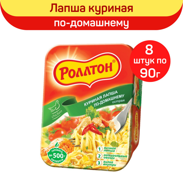 Куриная лапша "Роллтон" По-домашнему, острая, 8 шт по 90г - купить с ...