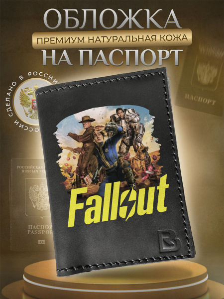 Обложка на паспорт кожаная с принтом фоллаут fallout - купить с ...
