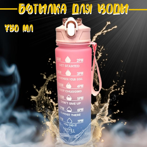 ReFill Туристическая бутылка для воды 750 мл, розовый - купить с ...