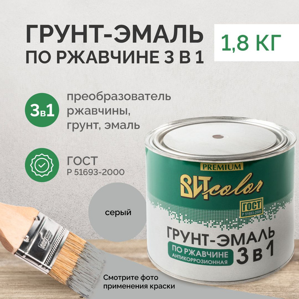 Грунт-эмаль ВИТcolor По ржавчине 3 в 1 Гладкая, Алкидная, Глянцевое ...