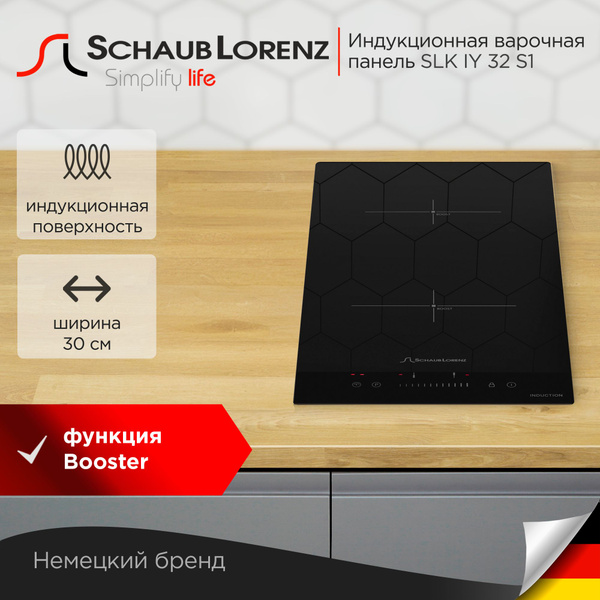 Индукционная встраиваемая варочная панель Schaub Lorenz SLK IY 32 S1 ...