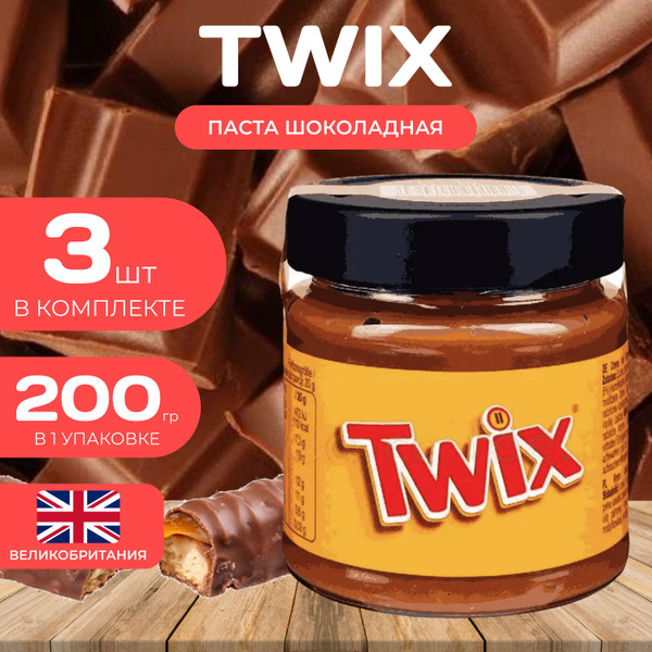 Twix Шоколадная паста 200 гр. (3 шт.) с кусочками печенья Твикс ...