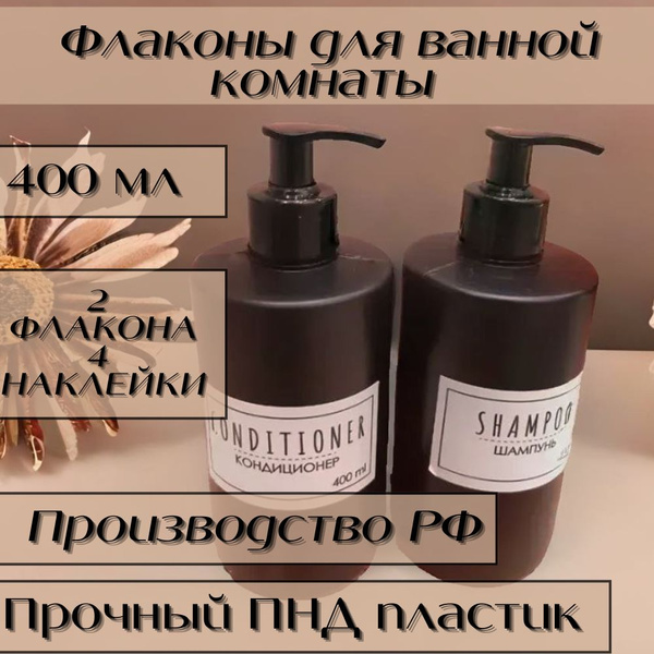 Флаконы / бутылочки / набор для ванной комнаты и дома, черные, две ...