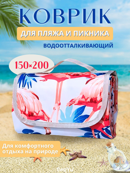Коврик для пикника TwoYu Shop Пляжный и пляжа Юси, розовый, белый ...