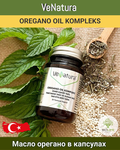 Venatura Oregano Oil Kompleks / Масло орегано в капсулах купить на OZON ...