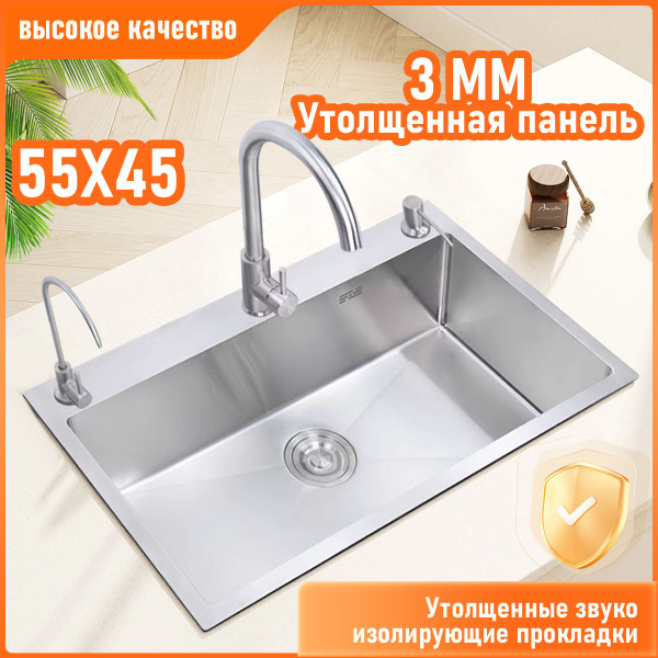 мойка для кухни,550*450 мм, цвет сатин, нержавеющая сталь ...