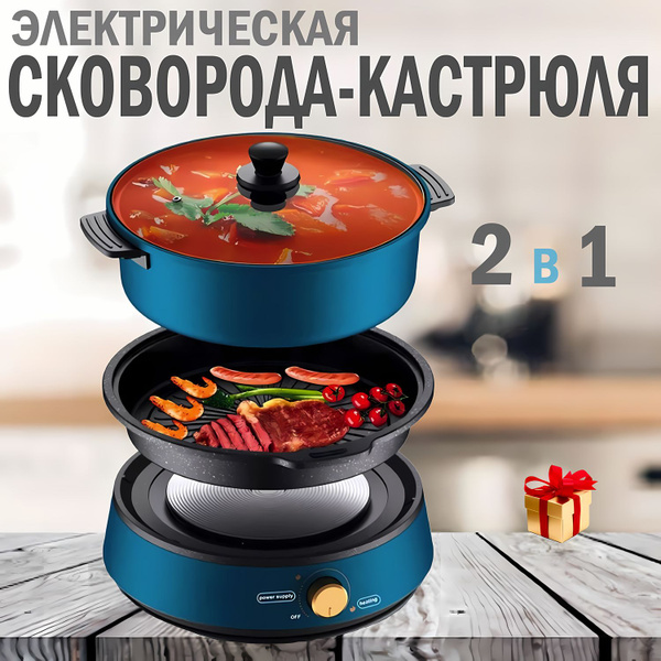 Электросковорода RAF R.5318 - купить по доступным ценам в интернет ...
