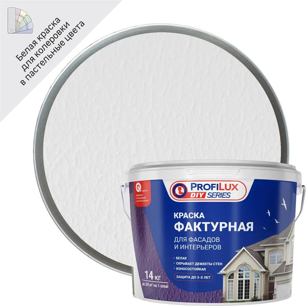 Краска Profilux фасадная/краска/наружных/работ/дереву/белая/кг/бетона ...