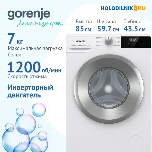 Стиральная машина Gorenje W2NHPI72SCS, белый - купить по выгодной цене ...