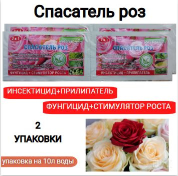 agro max company Химическое средство от садовых вредителей - купить с ...
