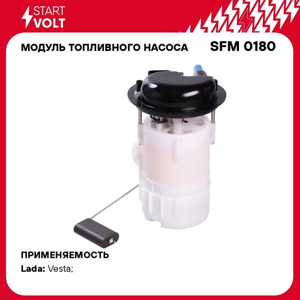 Модуль топливного насоса для автомобилей Лада Vesta (15 ) 1.6i 3,8 бар ...