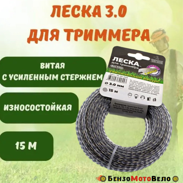 Леска для триммера Леска для триммера 3 мм витой квадрат Варяг ЛесКат3 ...