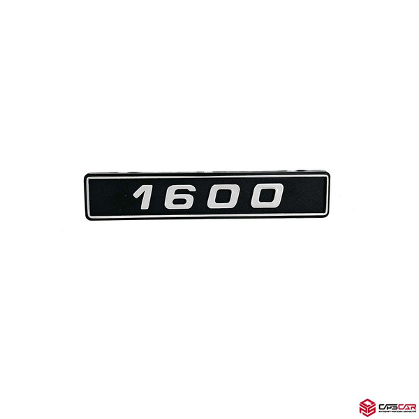 Эмблема (шильдик) заднего крыла "1600" матовый для ВАЗ 2107 - купить по ...