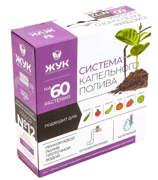 Капельный полив ЖУК комплект от ВОДОПРОВОДА на 60 растений - купить по ...
