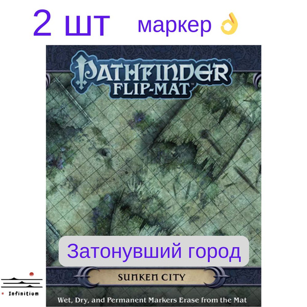 Игровое поле ДнД. Карта, мат для игры dnd, Pathfinder. - купить с ...