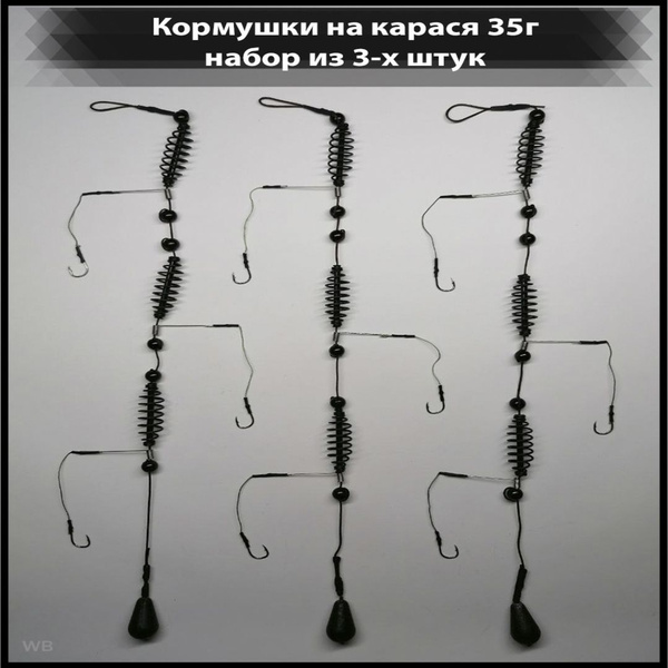 Кормушки для рыбалки оснащенные карповые - купить по выгодной цене в ...