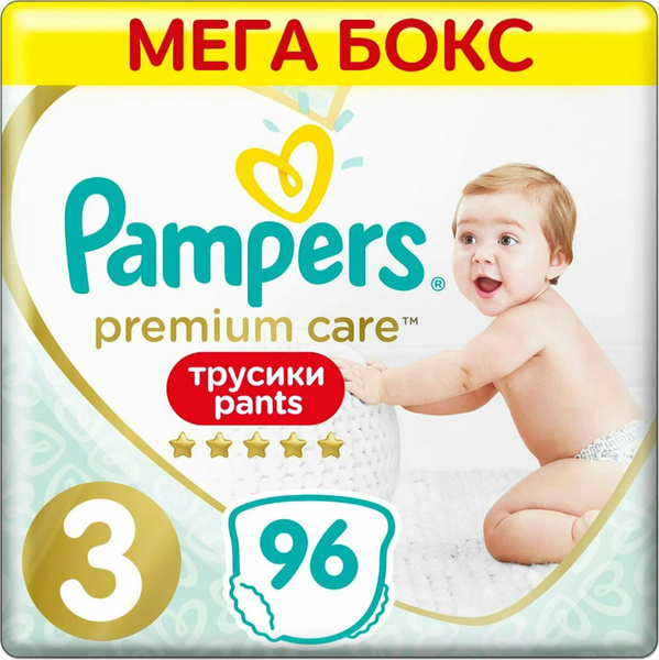 Подгузники-трусики Pampers / Памперс Premium Care для мальчиков и ...