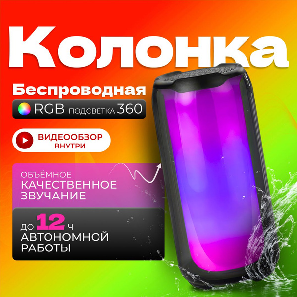 Озон bluetooth колонки Озон bluetooth колонки