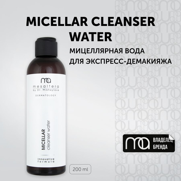 MESALTERA, Micellar Cleanser Water Мицеллярная вода для лица для ...