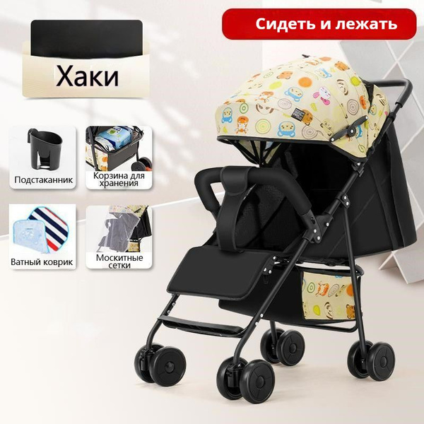 Легкие и складные детские коляски - купить с доставкой по выгодным ...