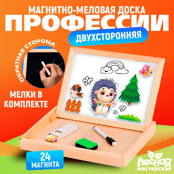 Магнитно-меловая доска Лесная мастерская "Животные" / двухсторонняя ...