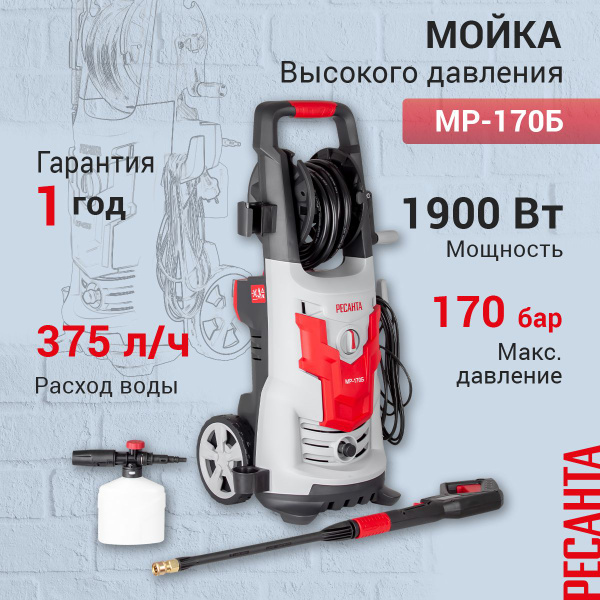 Мойка высокого давления Ресанта МР-170Б, забор воды из ёмкости ...