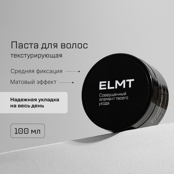 Паста для волос мужская, матовая, For men, Texture Paste Matt, 100 мл ...