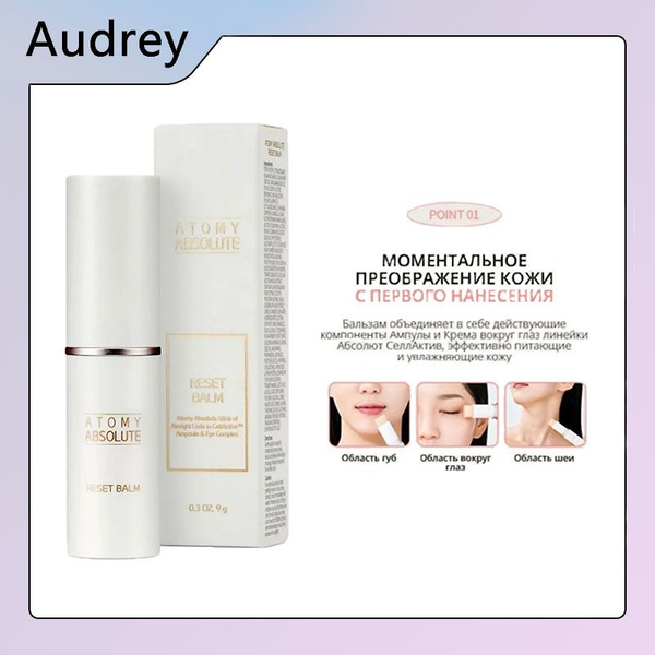 Корейский бальзам(стик) от морщин- Absolute Reset Balm от Atomy купить ...