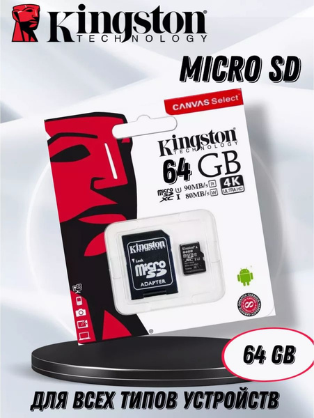 Карта памяти / microSDXC Canvas 64 ГБ / Карта расширения памяти 64 GB ...