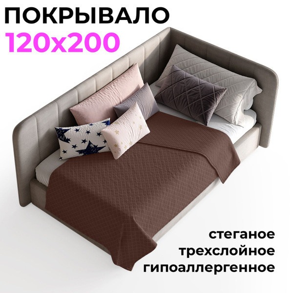 Покрывало HILLSON покрывало_ROMB/_1 200x 120 см - купить по выгодным ...